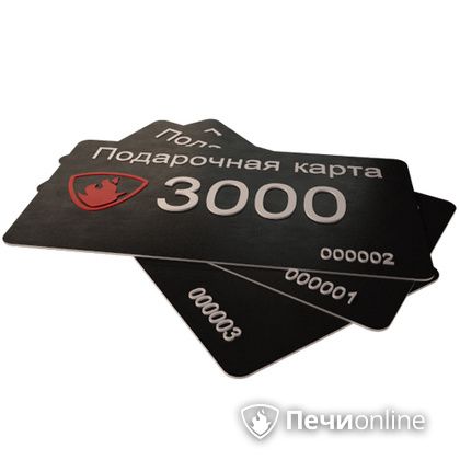 Подарочный сертификат - лучший выбор для полезного подарка Подарочный сертификат 3000 рублей в Пензе
