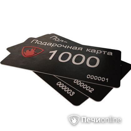 Подарочный сертификат - лучший выбор для полезного подарка Подарочный сертификат 1000 рублей в Пензе